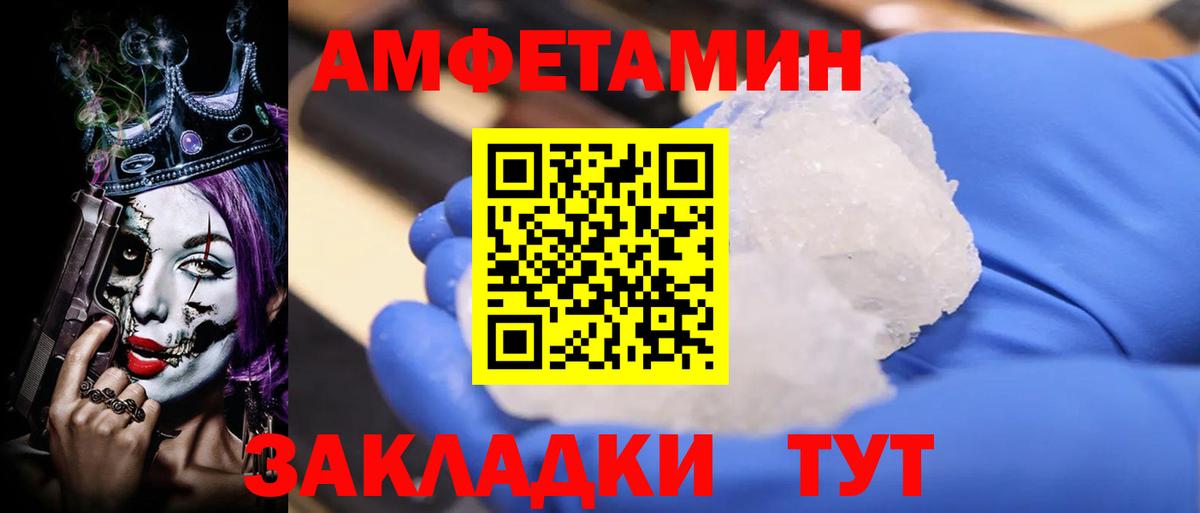 Амфетамин  Вход с VPN  АМФ  АМФ Premium  Нижневартовск 