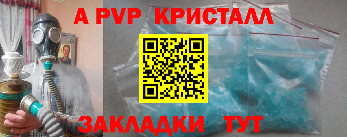 Alpha PVP крисы CK Нижневартовск