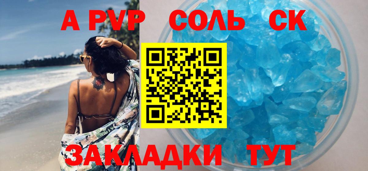Альфа ПВП СК КРИС  Вход с VPN  A-PVP Соль  Нижневартовск 