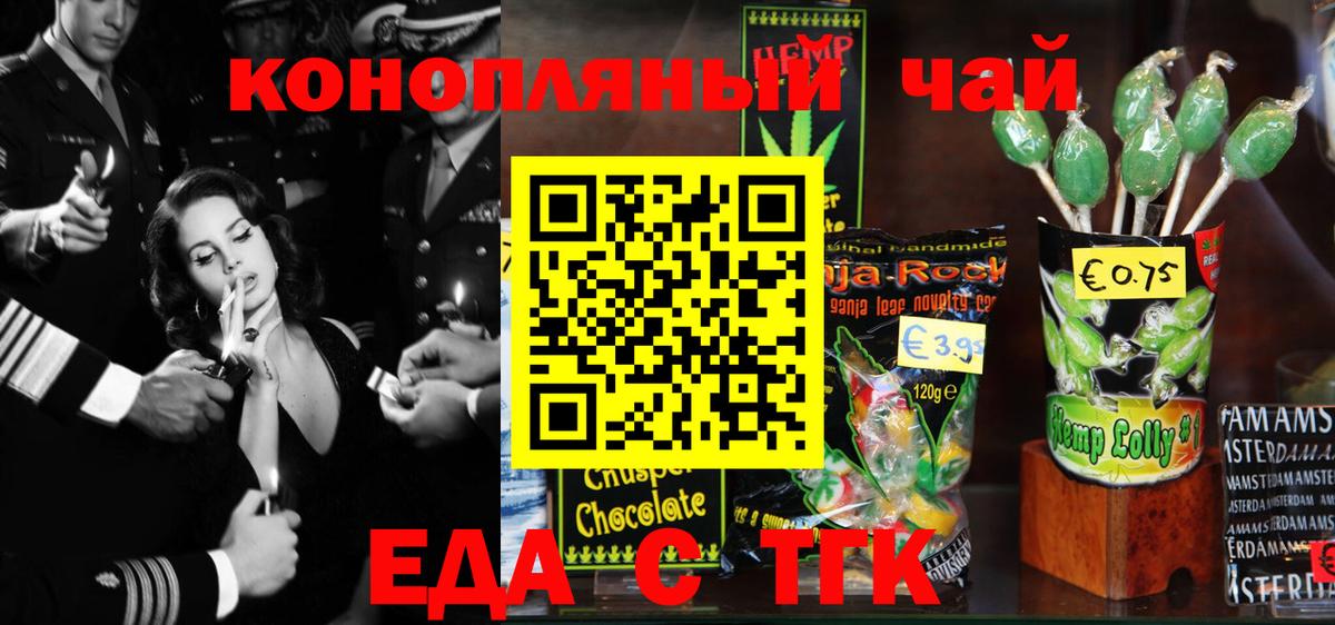 Печенье с ТГК конопля  Вход с VPN  Нижневартовск 