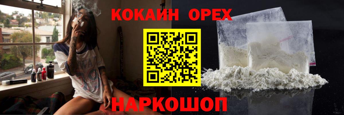 COCAIN 98% Нижневартовск