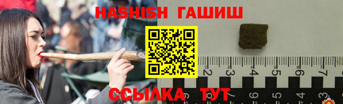 Нижневартовск  ГАШИШ VHQ  Вход с VPN 