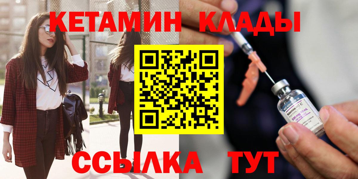Нижневартовск  КЕТАМИН ketamine  Вход с VPN 