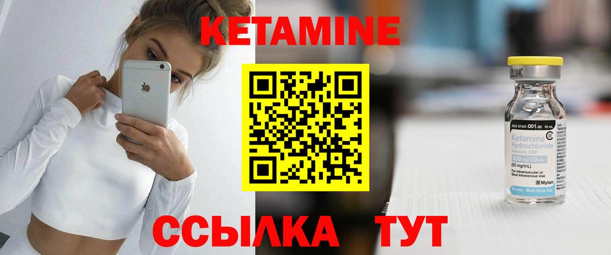 Кетамин ketamine Нижневартовск