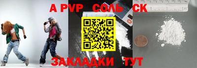 ALPHA-PVP Донецк