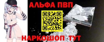 ALPHA-PVP Донецк