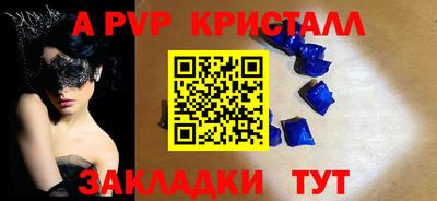 ALPHA-PVP Донецк