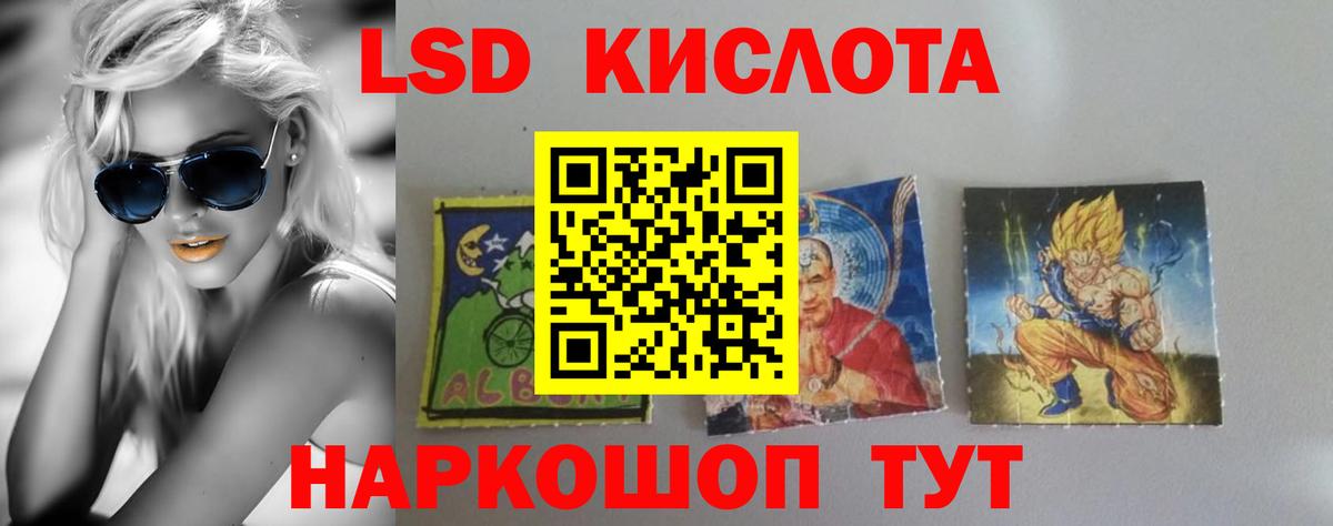 LSD-25 экстази кислота Нижневартовск