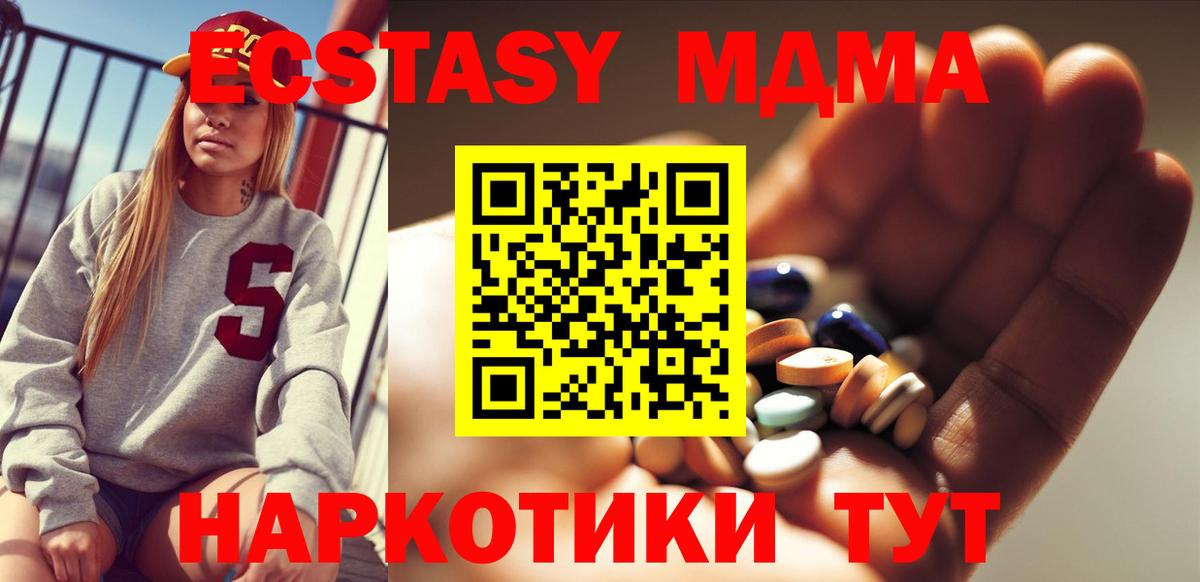МДМА  МДМА молли  MDMA кристаллы  Вход с VPN  Нижневартовск 