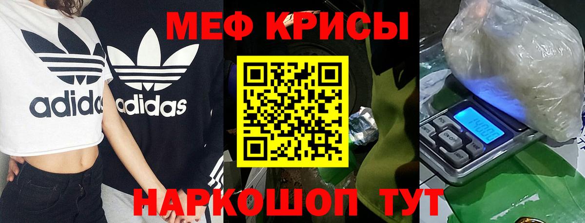 Меф мука Нижневартовск