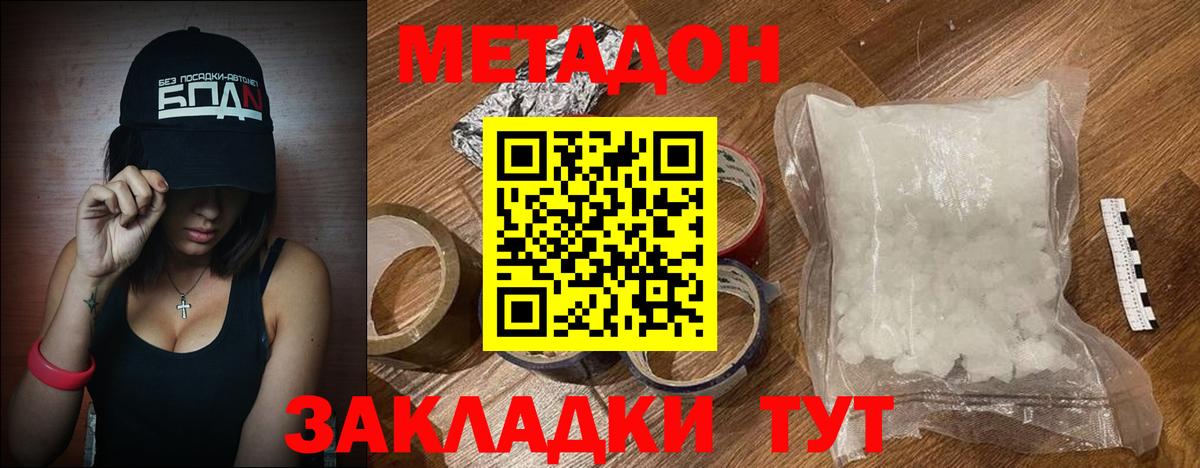 Метадон мёд  Вход с VPN  Нижневартовск  Метадон methadone 