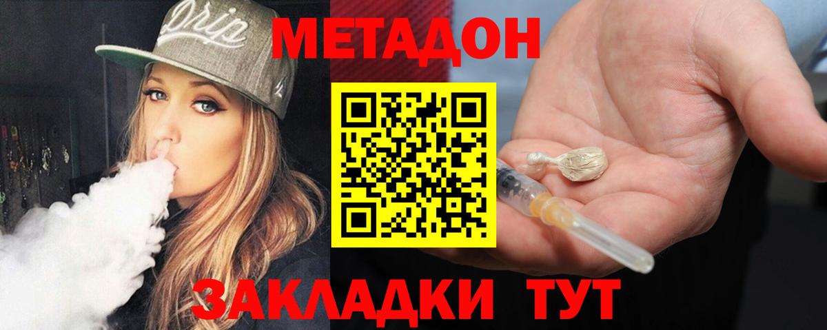 Метадон белоснежный Нижневартовск