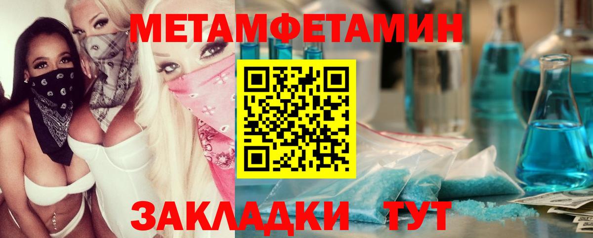 Метамфетамин винт  Вход с VPN  Нижневартовск 
