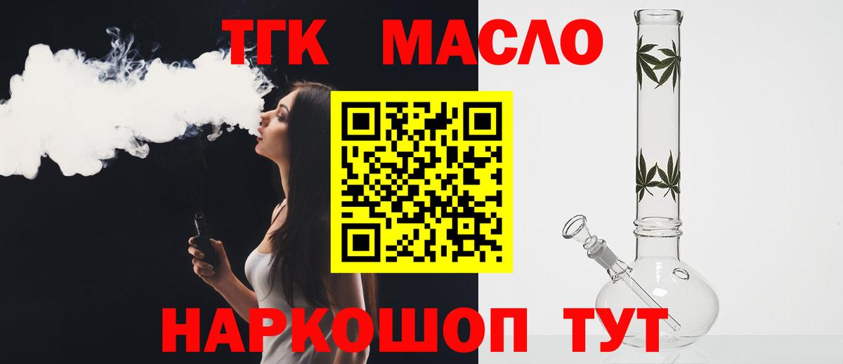 кракен ссылки  Дистиллят ТГК концентрат  Вход с VPN  Нижневартовск 